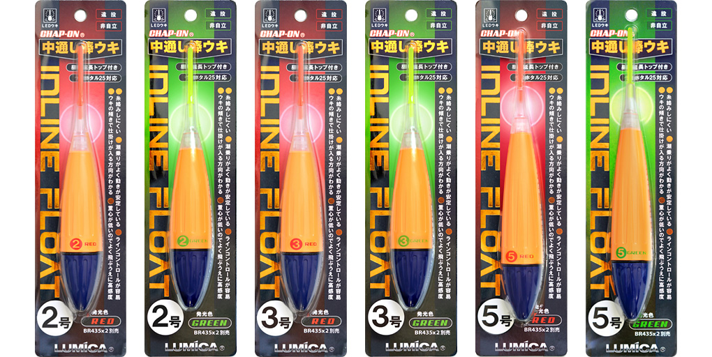LED中通し棒ウキ 全６種類 パッケージ