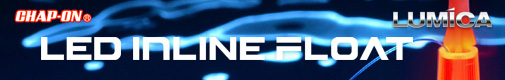 LED INLINE FLOAT - LUMICA
