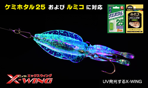 プニイカ X-ウイング